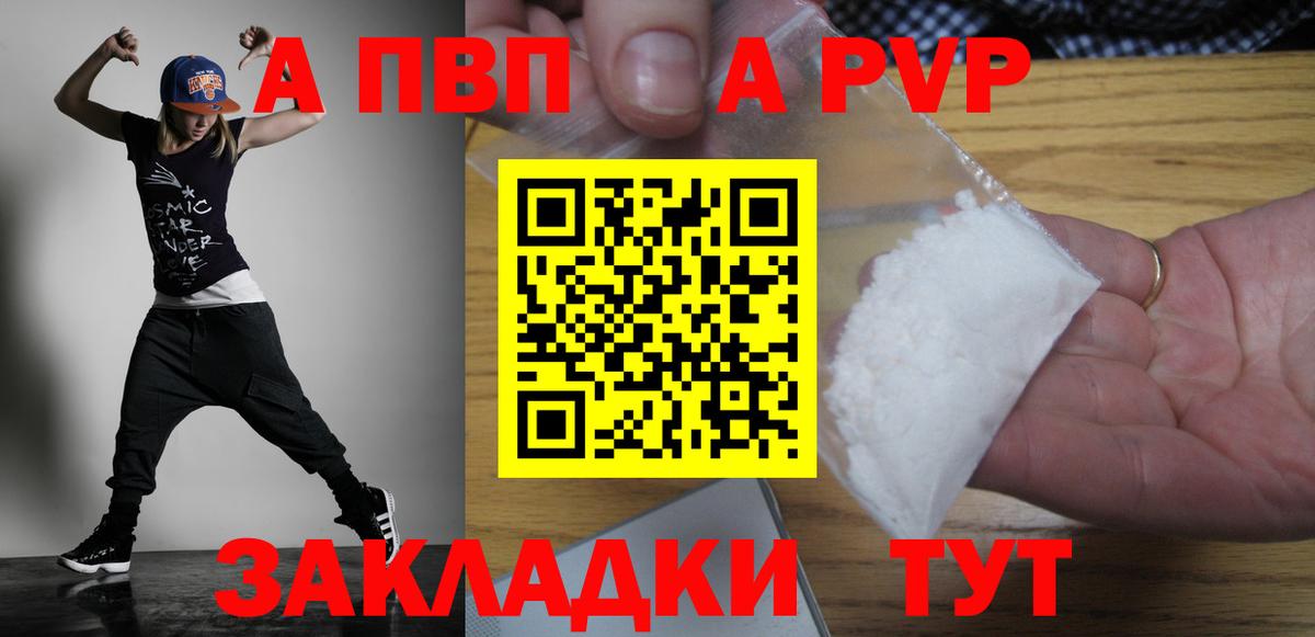 A PVP Crystall Кострома