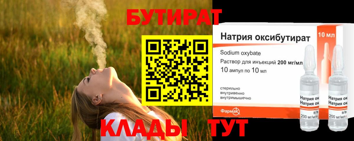 Кострома  Бутират оксана  Вход с VPN 