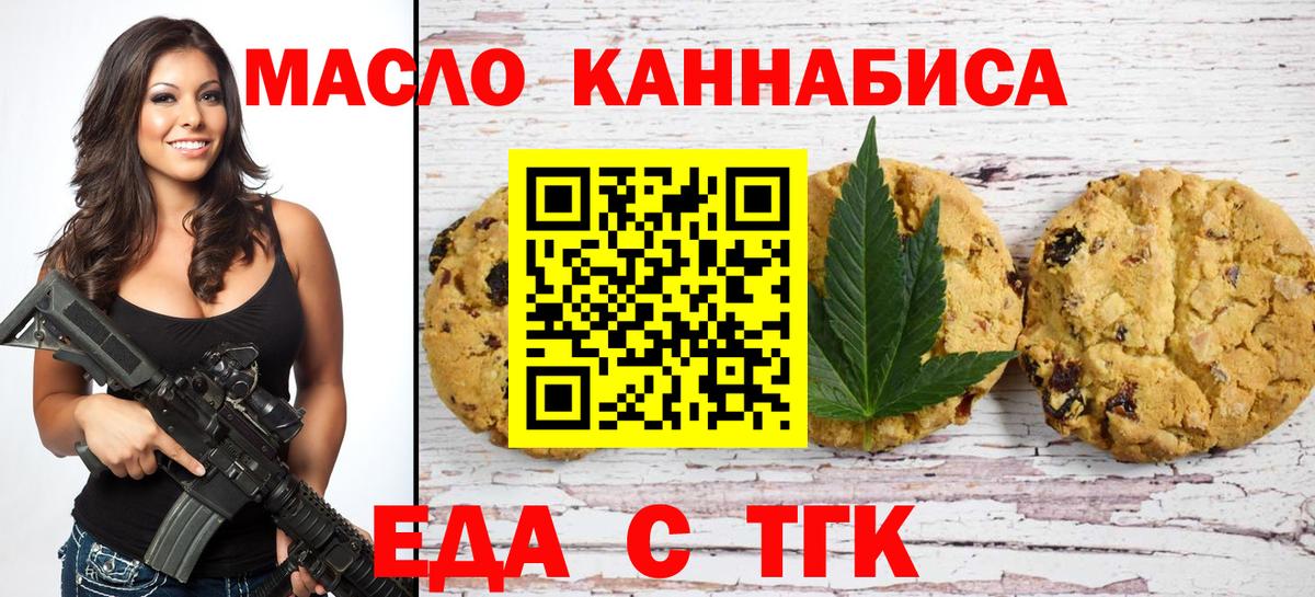 Кострома  Cannafood конопля  Вход с VPN 