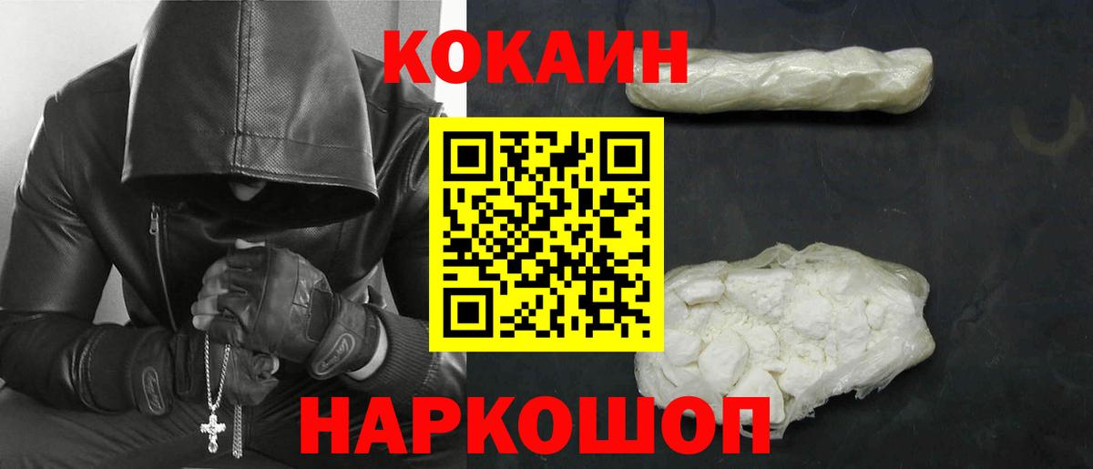COCAIN FishScale  КОКАИН  Кострома  Вход с VPN 