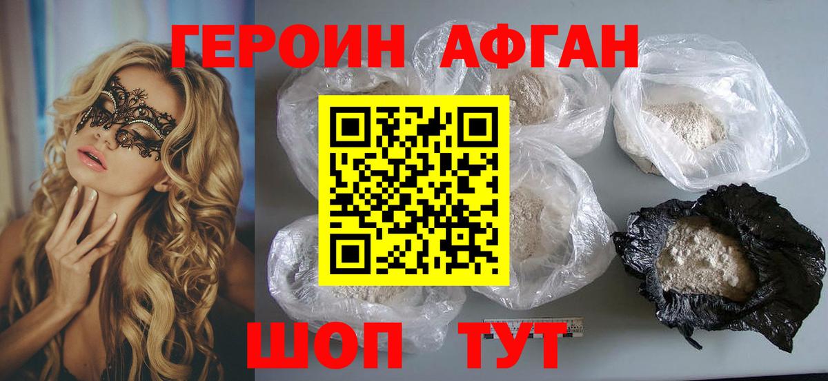 ГЕРОИН  Вход с VPN  Кострома  Героин Heroin 