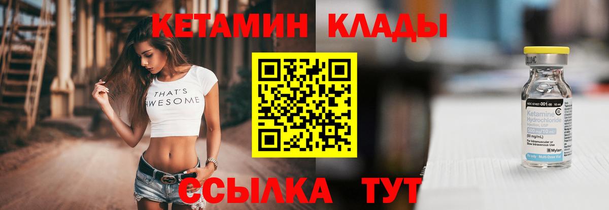Кетамин ketamine  Вход с VPN  Кострома 
