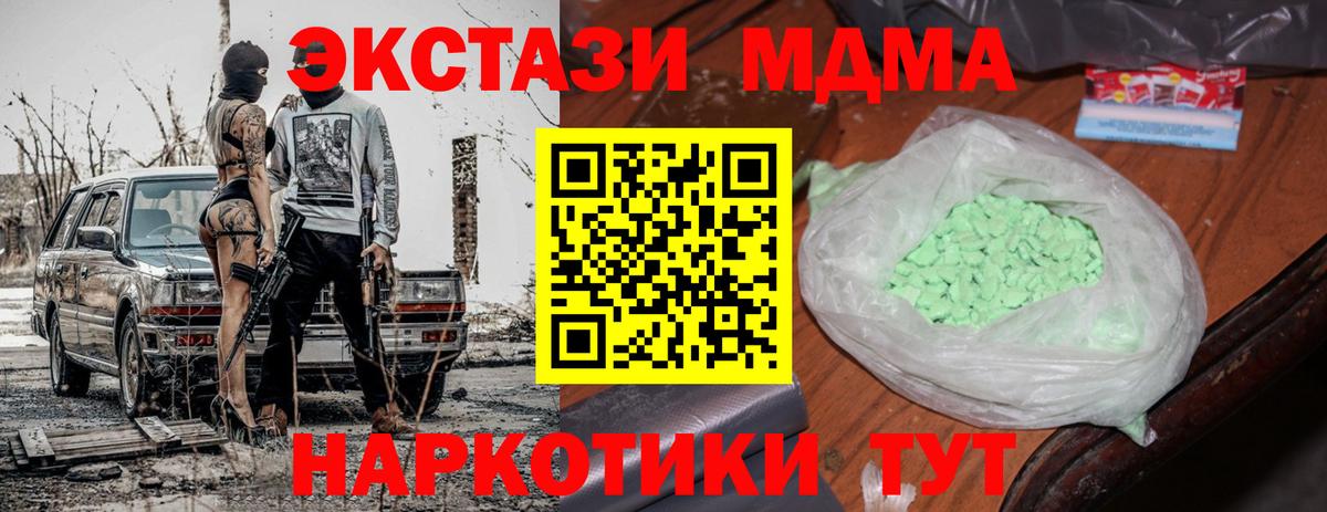 Кострома  MDMA молли  Вход с VPN  MDMA VHQ 