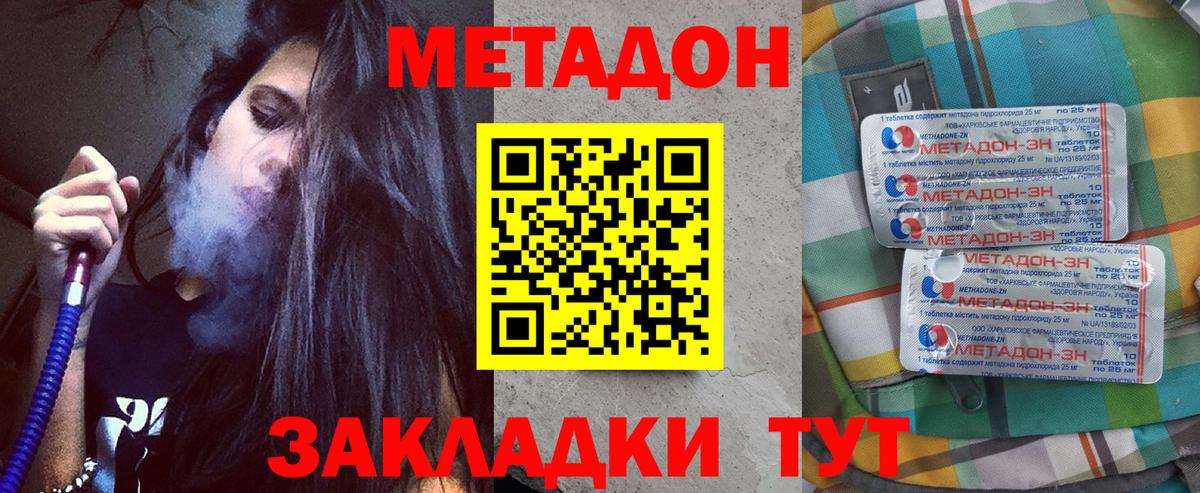 Метадон белоснежный  МЕТАДОН VHQ  кракен рабочий сайт  Вход с VPN  Кострома 