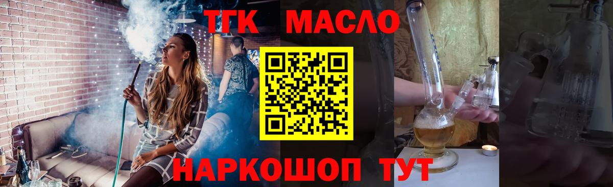 Кострома  Дистиллят ТГК концентрат  Вход с VPN 